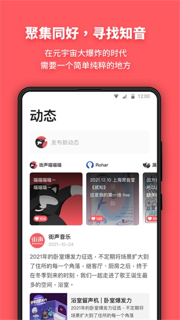 街声手机版截图2