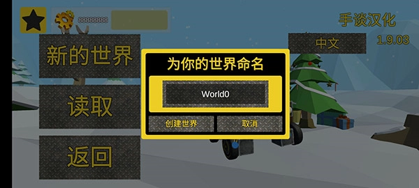 万物创造机械师图1