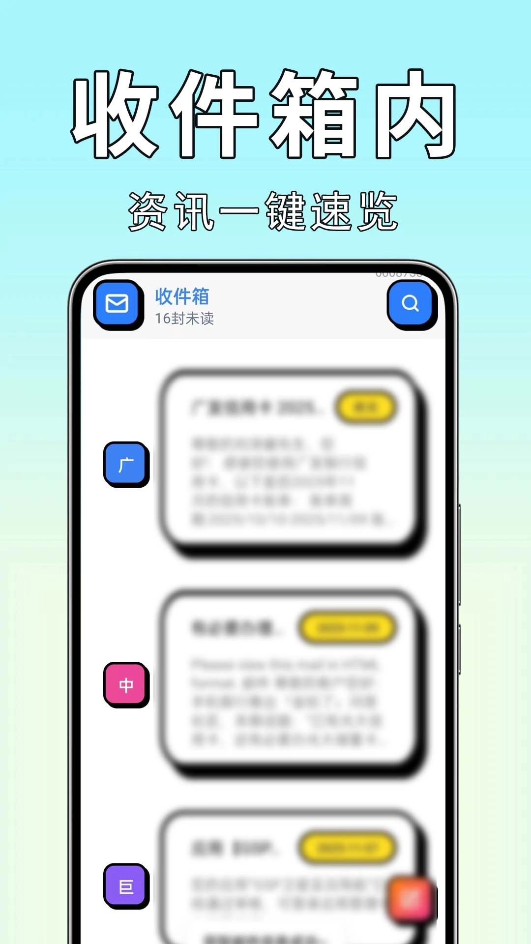 5G手机邮箱图2