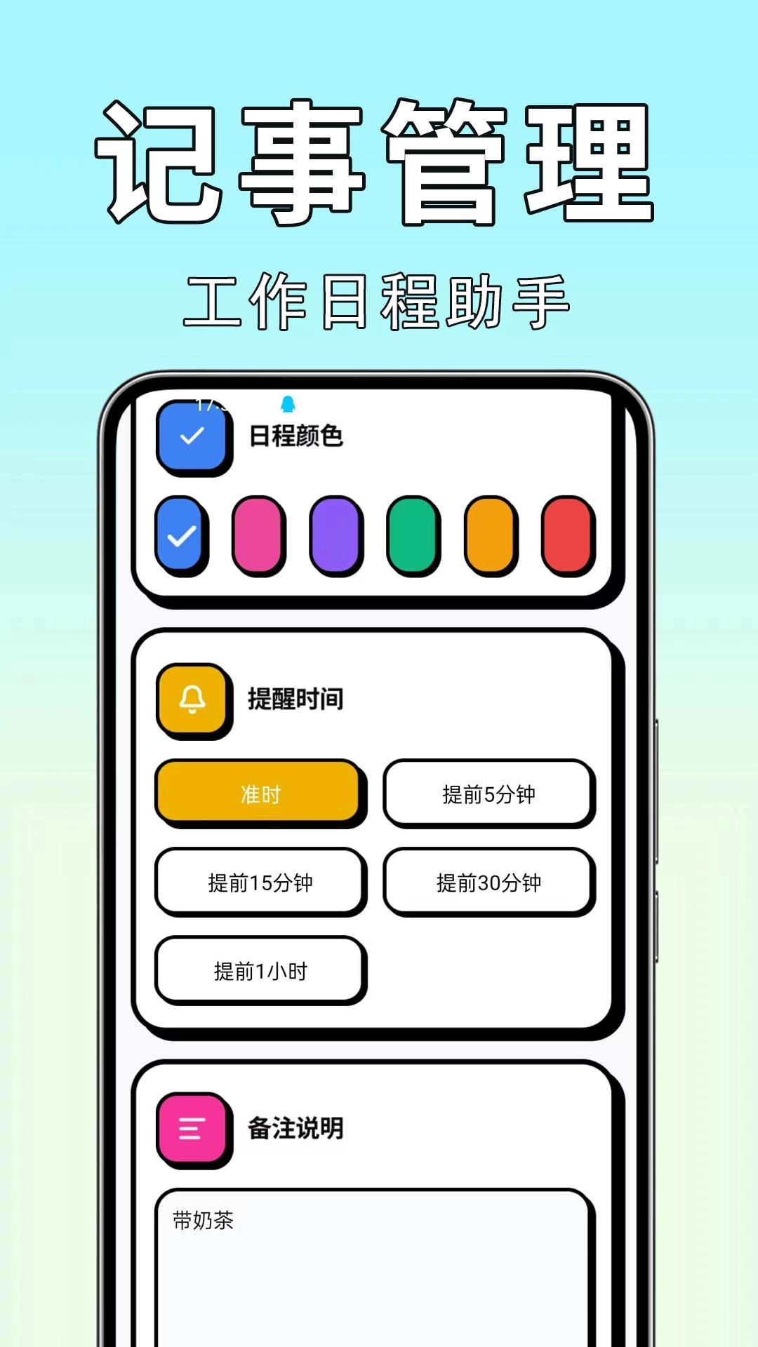 5G手机邮箱图1
