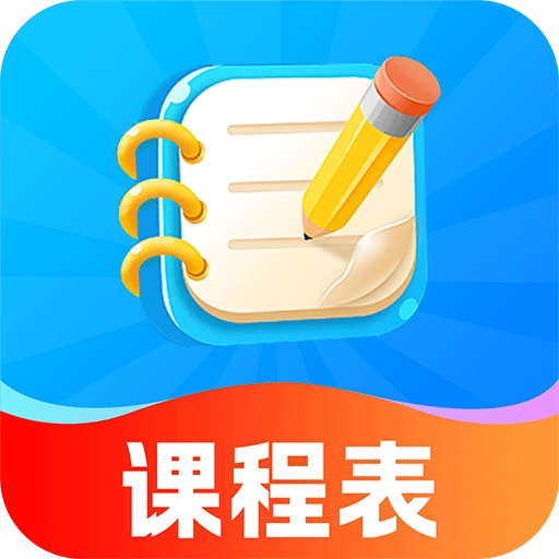 Awaken超级课程表