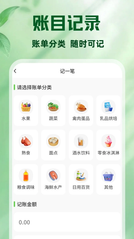 生鲜买菜特惠省