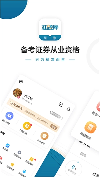 证券从业资格准题库3