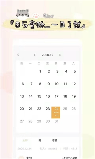 喊记进出货记账(2)
