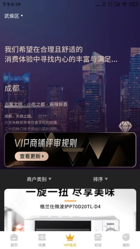 优简生活最新版图1