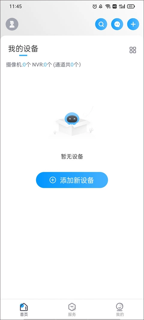 cloudsee摄像头图5