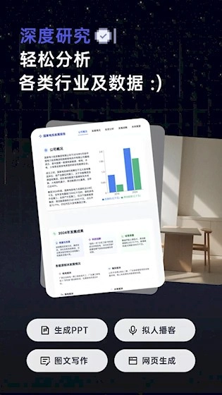 扣子空间安卓版