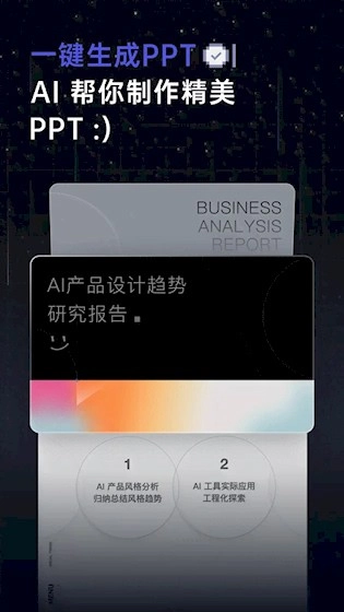 扣子空间安卓版