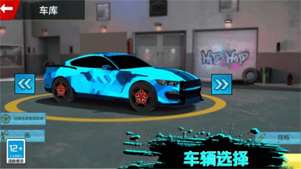 赛车狂人正版图2