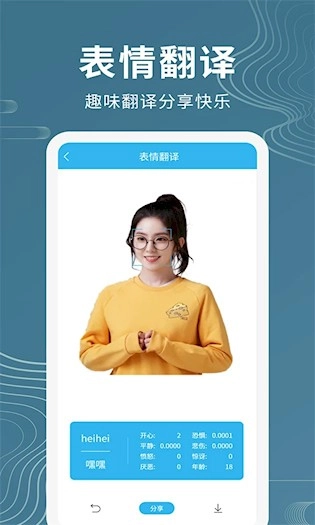 语音翻译助手最新版