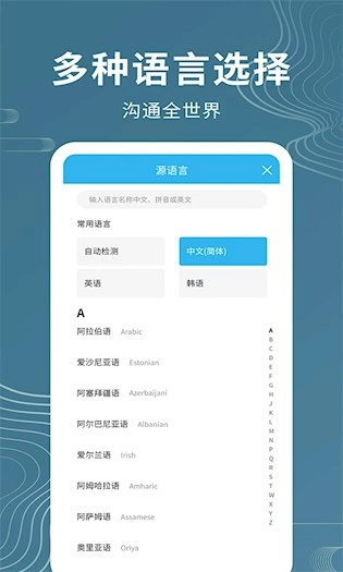 语音翻译助手最新版