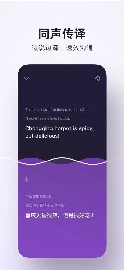 腾讯翻译君  安卓版图3