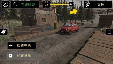 边境检察官手机版