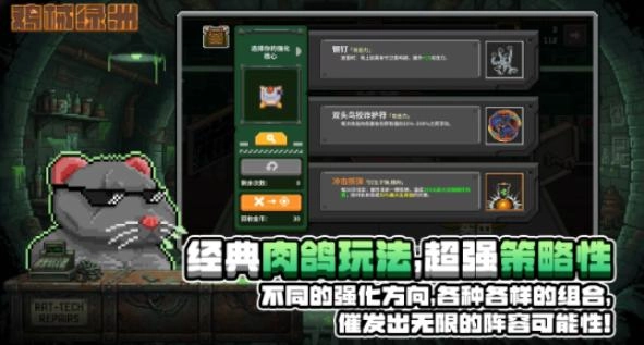 鸡械绿洲手机版图4