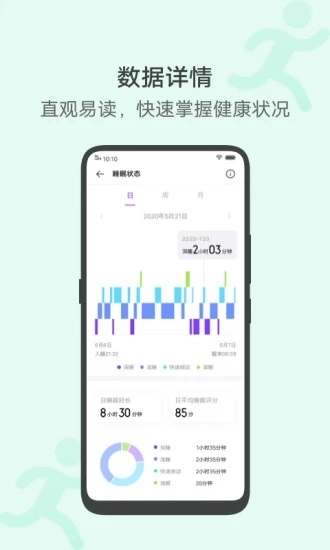 vivo运动健康图3