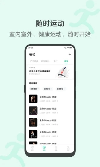 vivo运动健康图2
