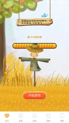 相见聊天交友图3