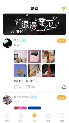 相见聊天交友图1