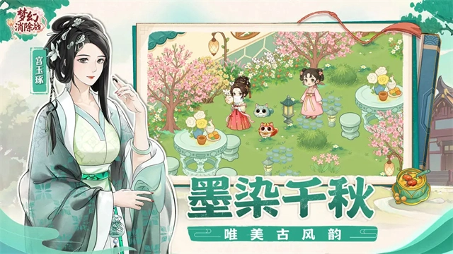 梦幻消除战最新版图4