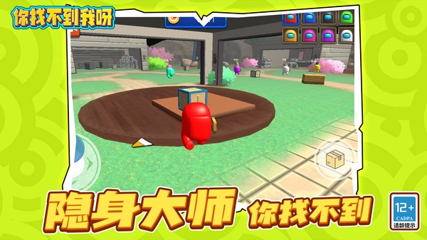 你找不到我呀图3