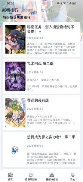 moefun动漫正版(3)