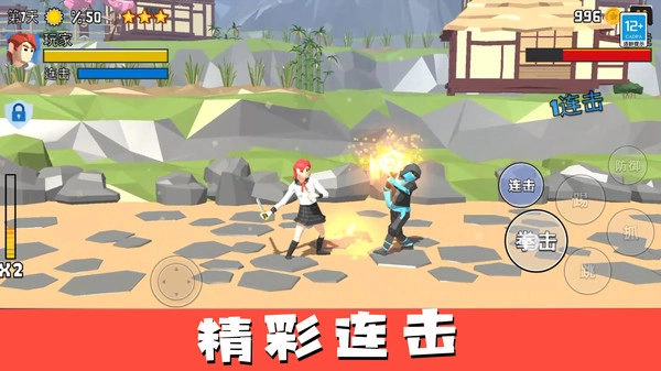 街头大乱斗手机版图4