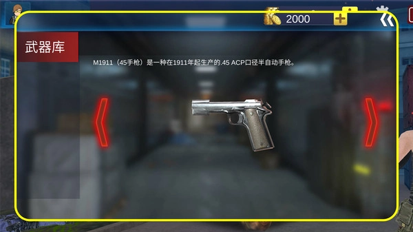 反恐日记枪神养成计划2