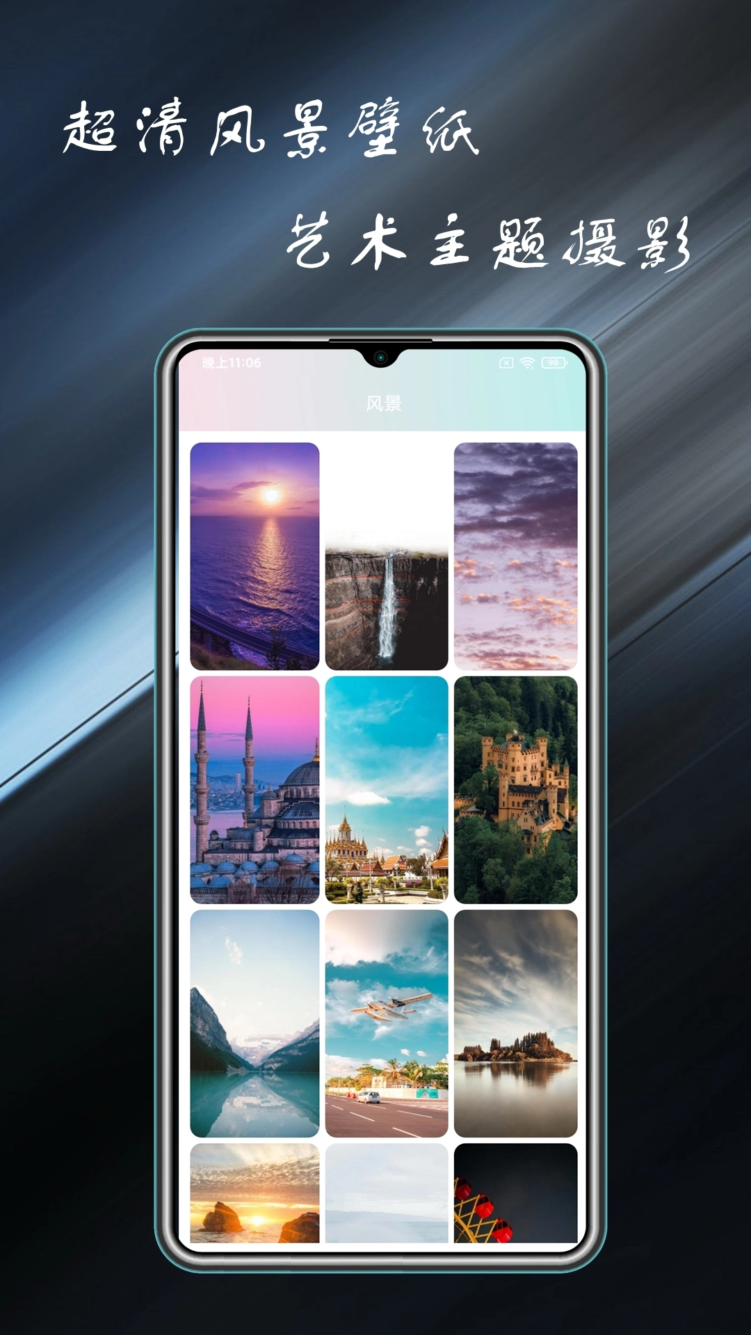 壁纸主题大全安装 