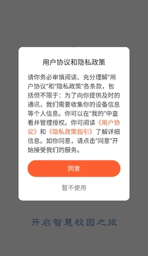 甘工大一点通手机版