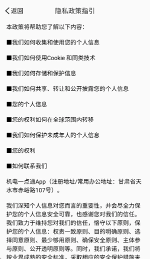 甘工大一点通手机版