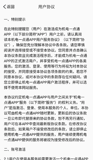 甘工大一点通手机版