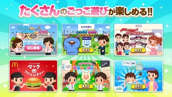 职业体验岛(PretendLand)截图3