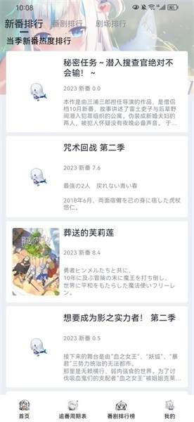 moefun动漫正版(2)