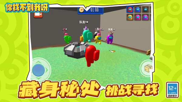 你找不到我呀图4