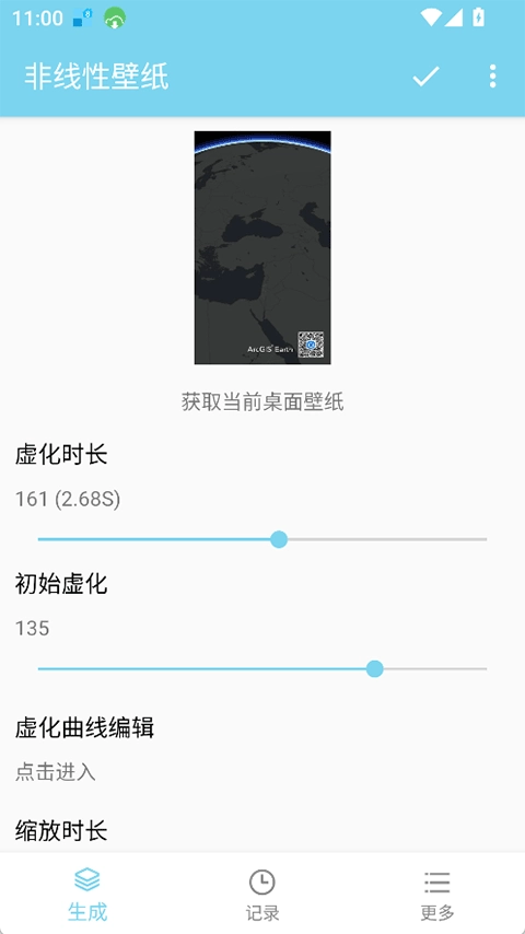 非線性壁紙截圖0