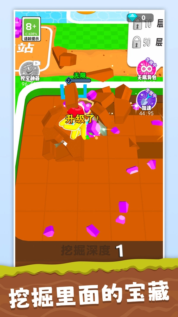 挖宝模拟器图2