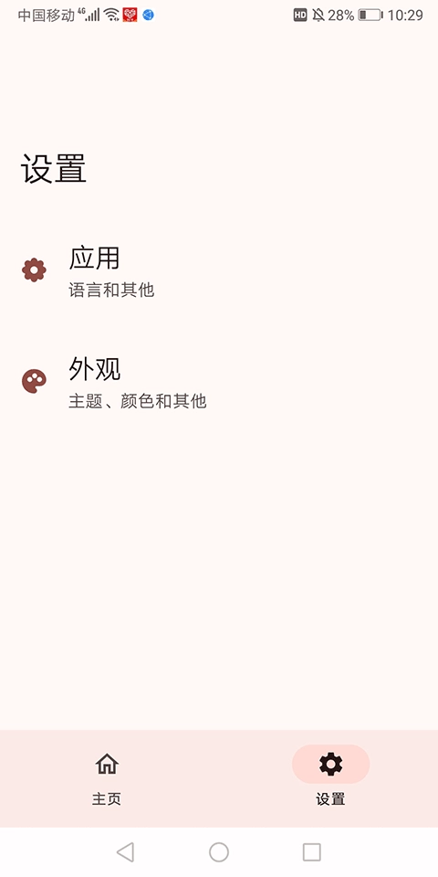 Native Detector截圖2