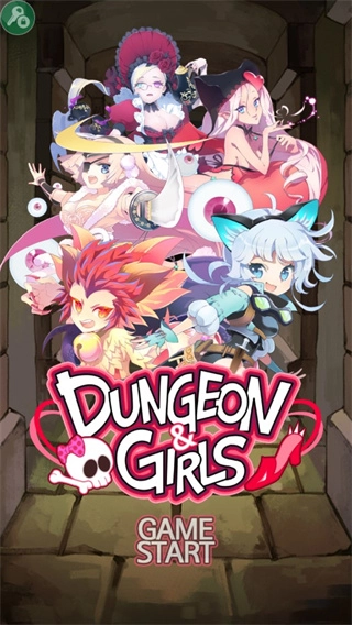 地牢女孩完整版图1