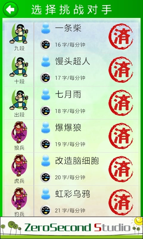 韩语打字练习图3