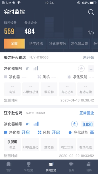 指尖上的环保手机版