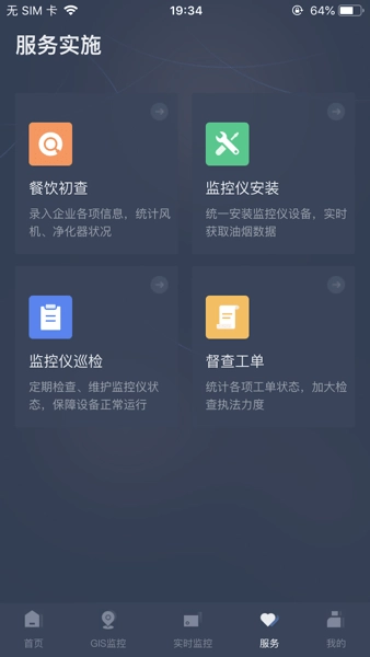 指尖上的环保手机版