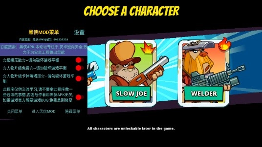 沼泽激战2无敌版图2