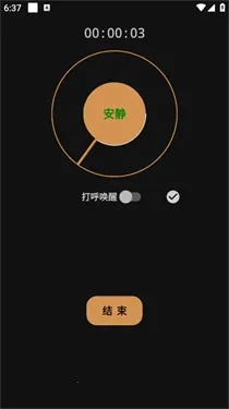 别呼呼(睡眠监测助眠)  手机版图5