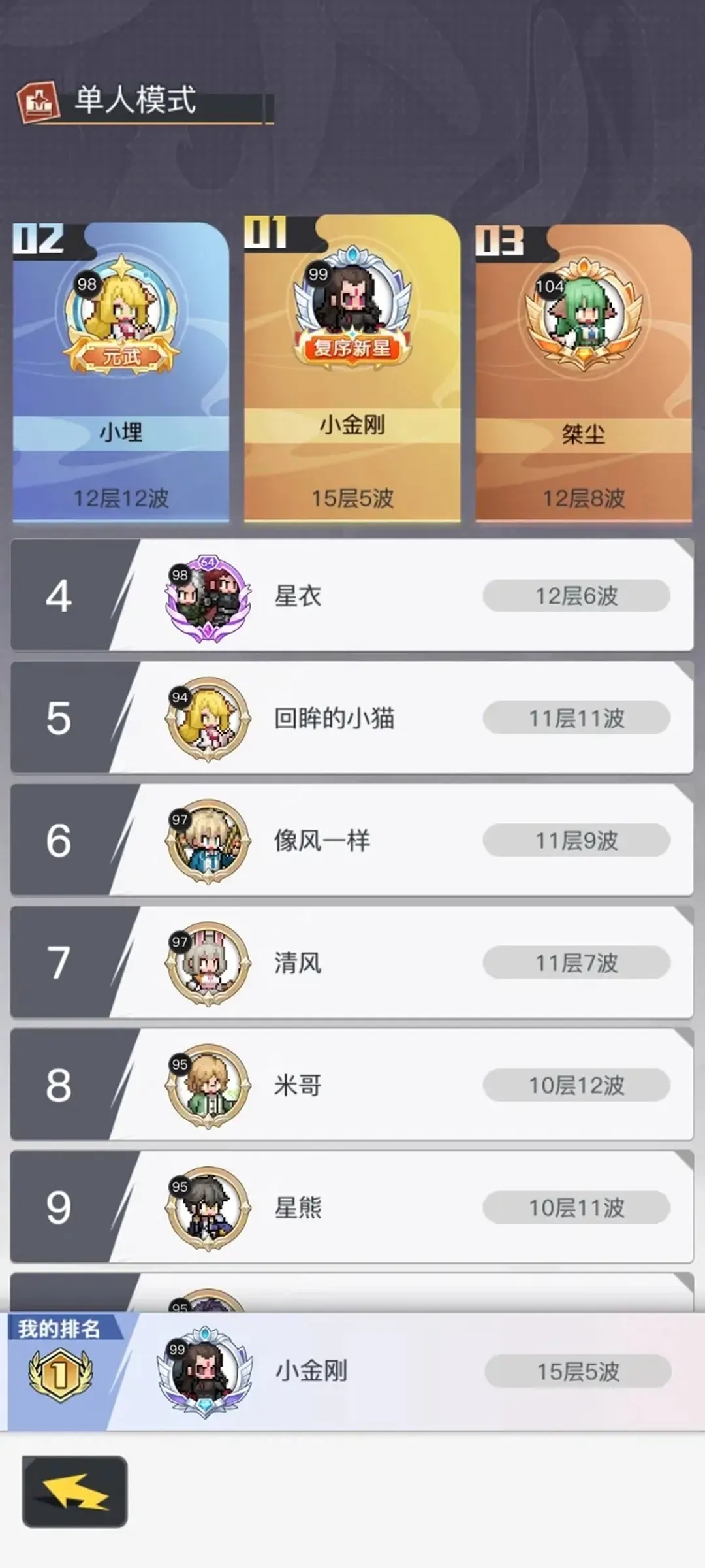 三千幻世(国漫冒险游戏)  安卓版图1