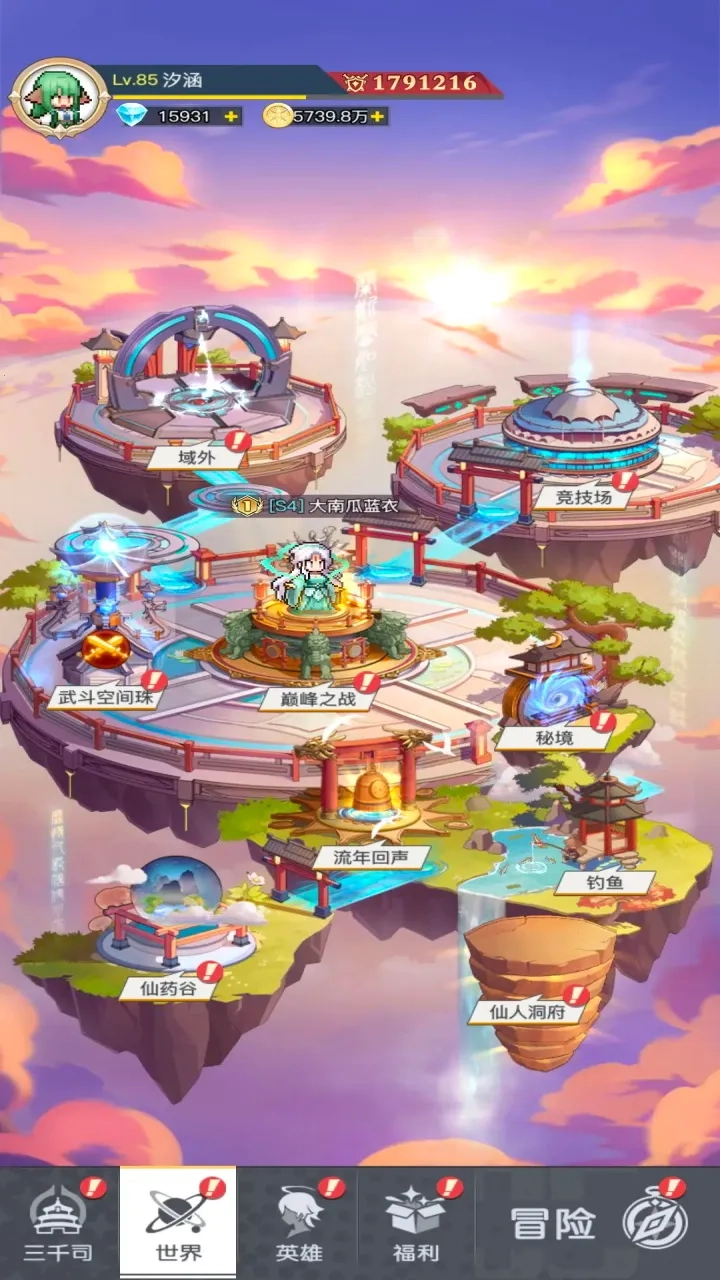 三千幻世(国漫冒险游戏)  安卓版图4