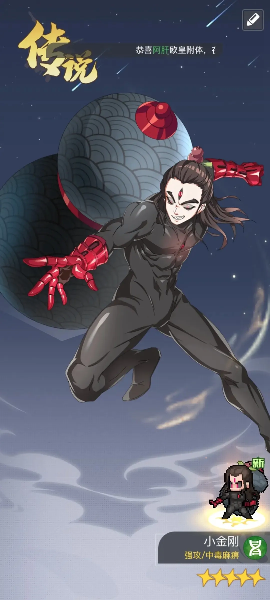 三千幻世(国漫冒险游戏)  安卓版图2