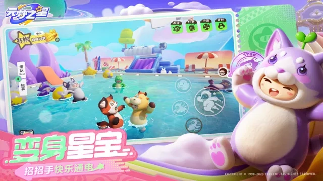 元梦之星(派对竞技游戏) 手机版图3