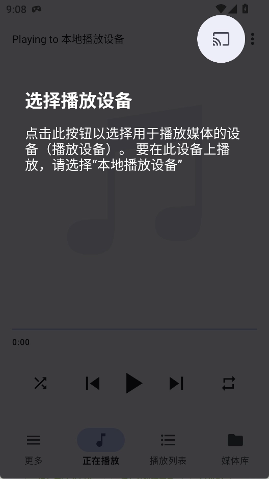 BubbleUPnP中文版(1)