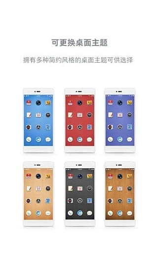 锤子桌面高清版图2