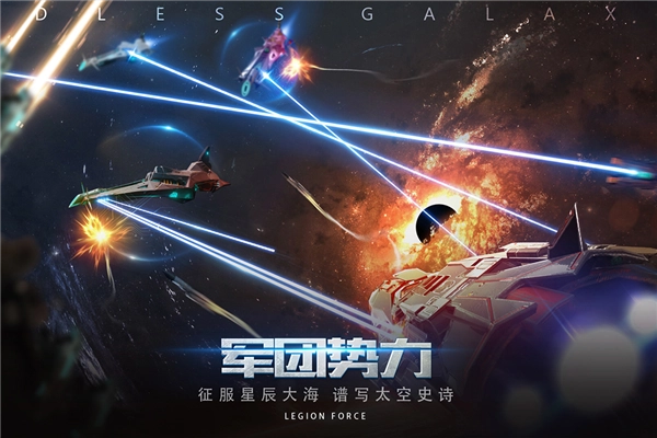 无尽银河国际版截图2